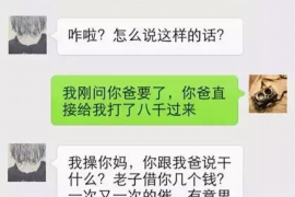 沭阳债务清欠服务